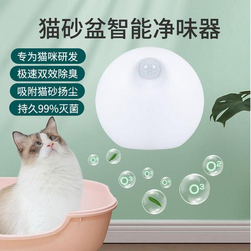 猫砂盆伴侣宠物智能净味器杀菌除臭剂狗狗猫咪家用室内去尿味神器